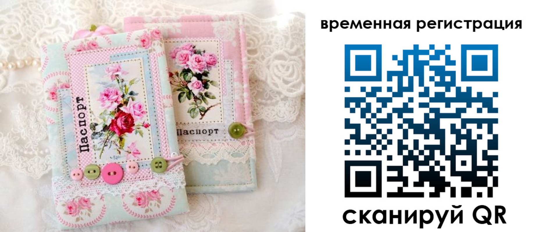 временная прописка в Ленинск-Кузнецком