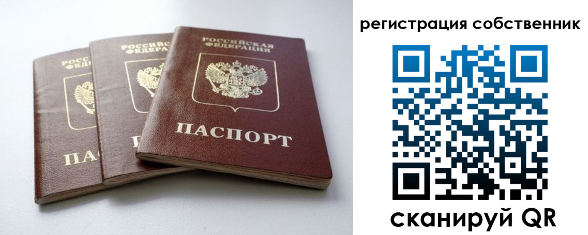 прописка для школы в Ленинск-Кузнецком