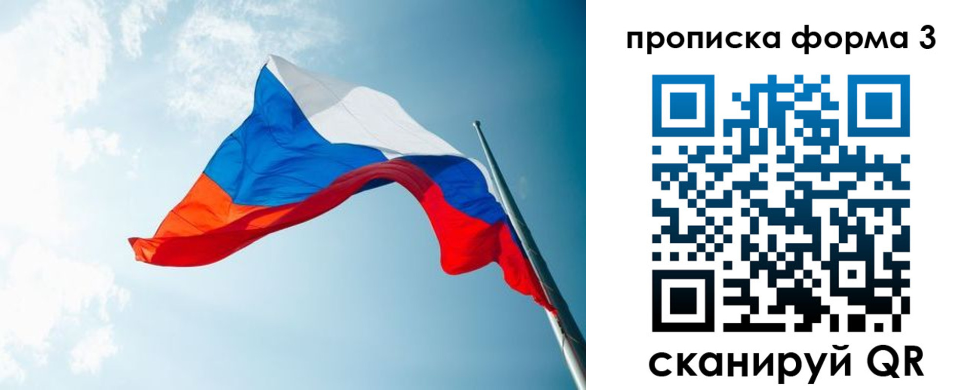 временная регистрация гарантия в Ленинск-Кузнецком